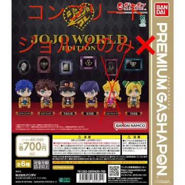 죠죠콜레 컴플리트 세트 JOJO WORLD (죠르노 제외)