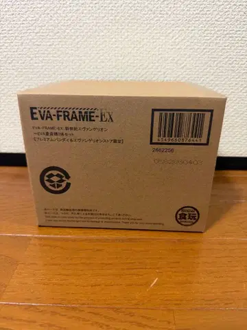 EVA-FRAME-EX: 신세기 에반게리온 ~ EVA 양산기 3체 세트
