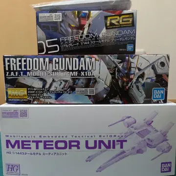 HG 미티어 유닛, MG 프리덤 건담, RG 프리덤 건담 건담 프라모델