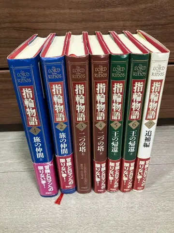 반지 이야기 전 7권 세트