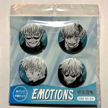 [ 미개봉 ] 주술회전 EMOTIONS 캔뱃지 4개 세트 고죠 사토루
