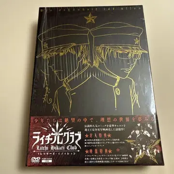미사용 새상품 라이치 빛 클럽 컬렉터즈 에디션 DVD