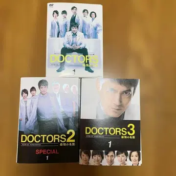 [ 전권 세트 ] DOCTORS 최강의 명의 1~3 전권 DVD