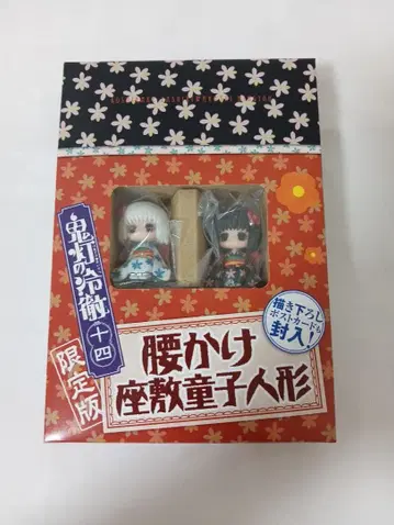 호오즈키의 냉철 14권 한정판 부록 다다미방 동자 인형