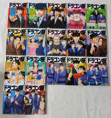 드래곤 사쿠라 2 전권