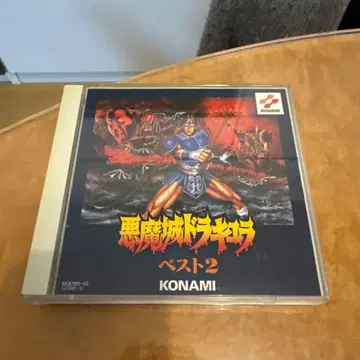 악마성 드라큘라 베스트 2