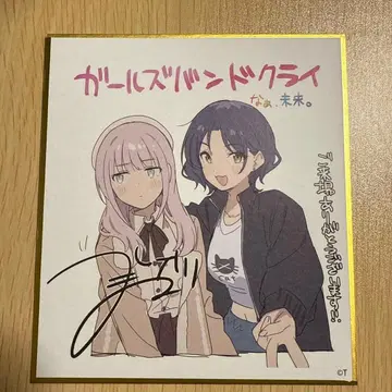 걸즈밴드클라이 [후편] 내장자 혜택 색지 히나 나나