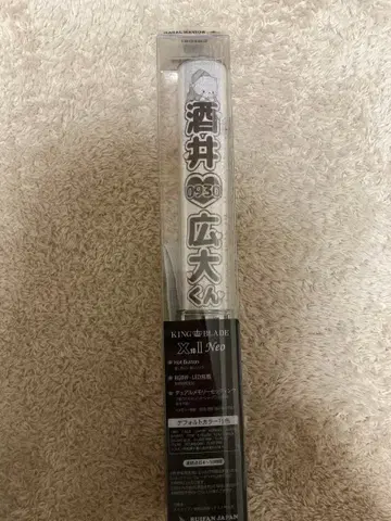 사카이 코다이 킨블 시트 응원봉 킨블