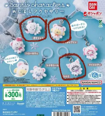 산리오 메지루시 액세서리