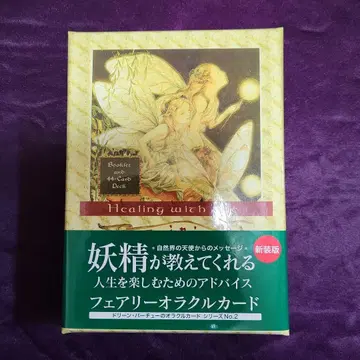 Healing with the Fairies 오라클 카드