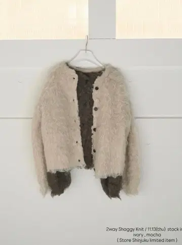 anuke 2way shaggy Knit 모카 신주쿠점 한정판