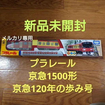 프라레일 게이큐 1500형 게이큐 120년의 발자취호