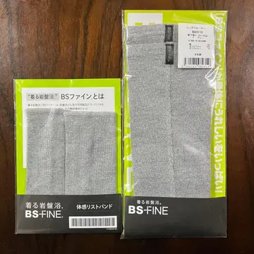 [ 새상품 ] 착용하는 암반욕 BS-FINE 레그 워머 리스트 밴드 세트