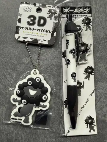 오사카 만박 블랙 미야쿠미야쿠 키링 & 볼펜 2개 세트