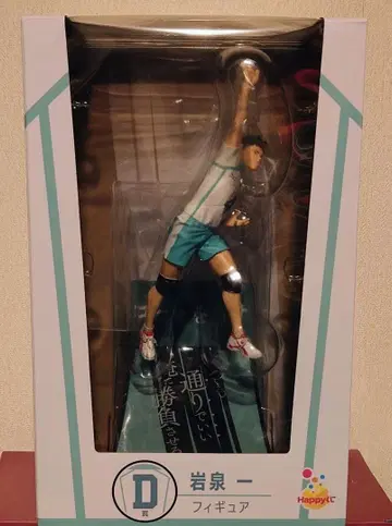 Happy 복권 [하이큐!!] D상 이와이즈미 하지메