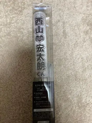 니시야마 코타로 킨블 시트 킨블 응원봉