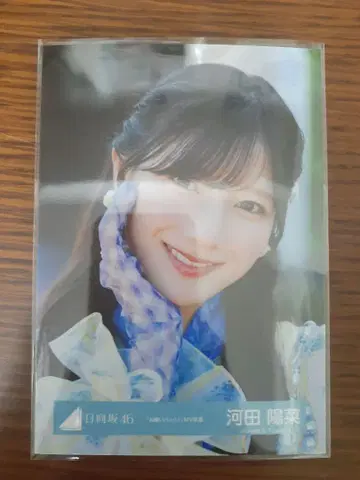 브로마이드 부탁해 바흐! MV 의상 카와타 히나 3장