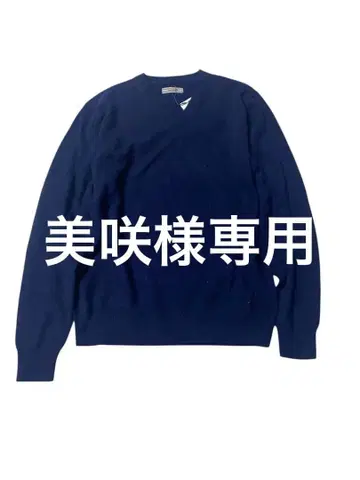 e205 DOCLASSE 새상품 캐시미어 100% V넥 스웨터