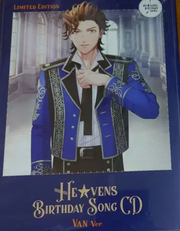 우타노 프린스사마 HE VENS 벌스데이 송  Ver.