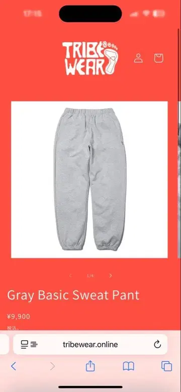 그레이 스웨트 팬츠