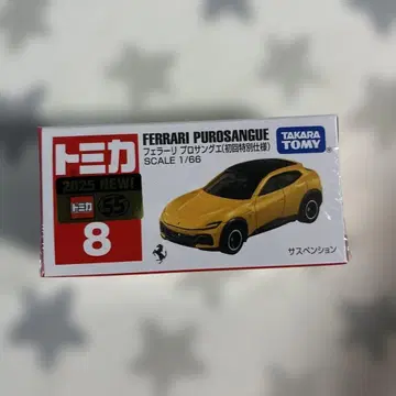 토미카 페라리 프로상게 1/66 2025 NEW