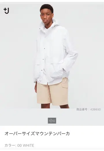 유니클로 UNIQLO+j 오버 사이즈 마운틴 후드티 화이트 WHITE