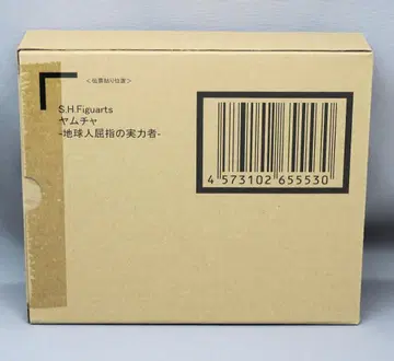 드래곤볼 Z S.H.Figuarts 야무치 지구인 굴지의 실력자 새상품