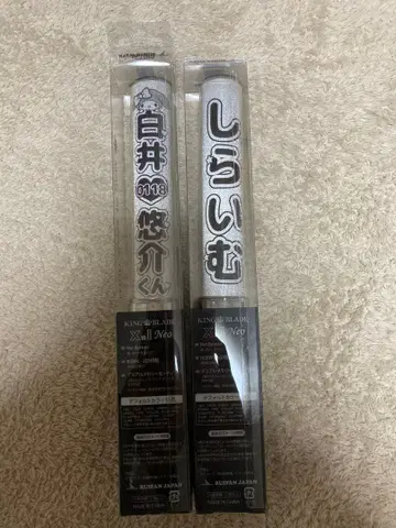 시라이 유스케 킨블 시트 킨블 응원봉