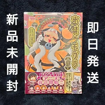 [ 미개봉 새상품 ] 일력 달력 포함 출금의 두더지(9) 특장판