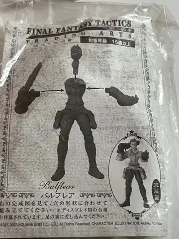 파이널 판타지 택틱스 사자 전쟁 트레이딩 아트 발프레아