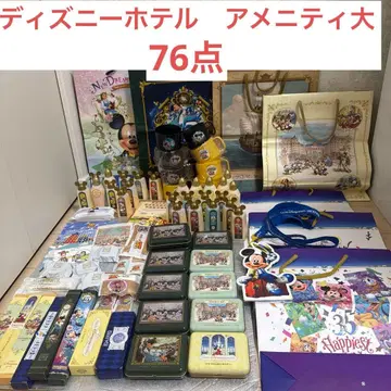 디즈니 호텔 어메니티 굿즈 세트 76점