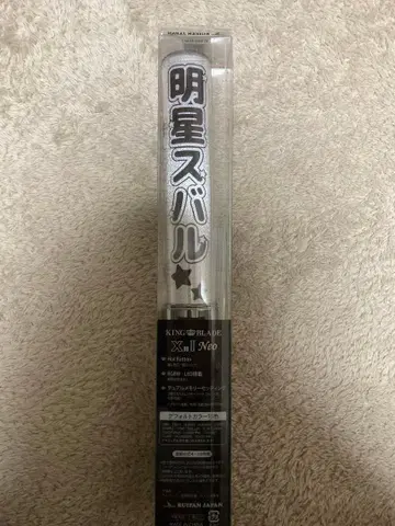 아케호시 스바루 킨브레 시트 킨브레 응원봉