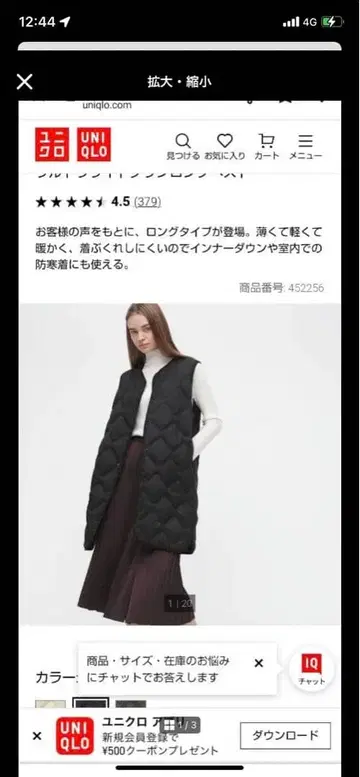 유니클로 롱 다운 베스트 XS