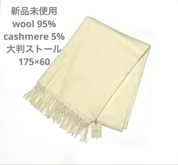 미사용 새상품 대형 울 캐시미어 스톨 175 x 60
