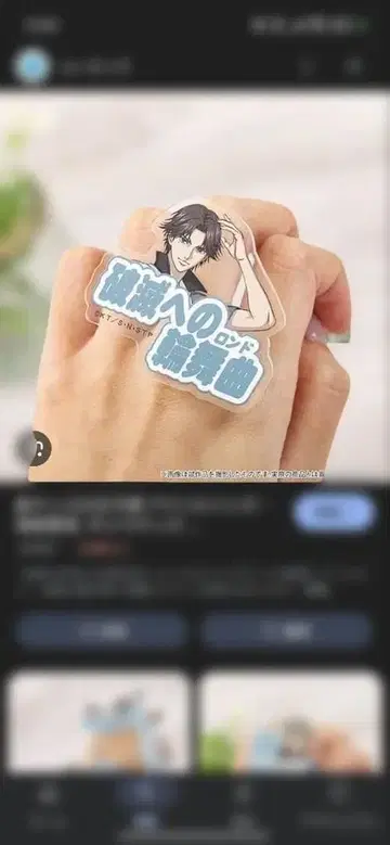 신 테니스의 왕자님 아크릴 반지 아토베 케이고