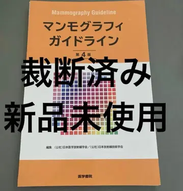 맘모그래피 가이드라인