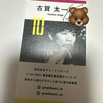 코가 타이치 도쿄 그레이트 베어즈 명함