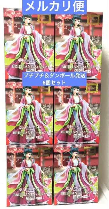 약사의 혼잣말 BRILLIANT 마오마오 피규어 6개 세트