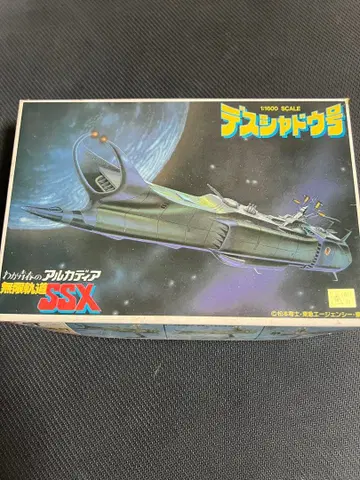 1/1600 데스 쉐도우호 [ 나의 청춘의 아르카디아 무한궤도 SSX ]