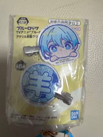 블루 록 효리 양 아크릴 앞머리 클립 vol.2