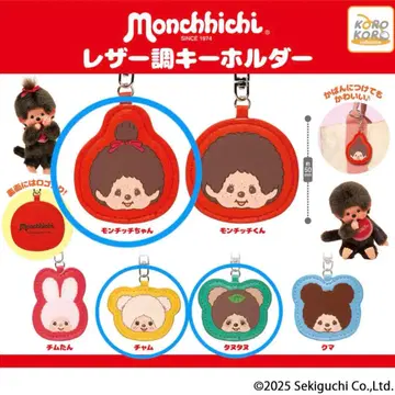 몬치치 가죽 느낌 키링 몬치치 짱 참 타누타누