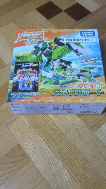 트랜스포머 와일드킹 스카이리포트