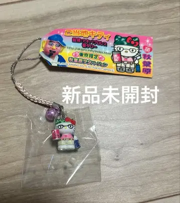 [ 익명 배송 ] 지역 한정 키티 아키하바라 오타