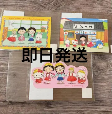 산리오 마루코는 아홉살(치비 마루코짱) 엽서 혜택 스티커 세트