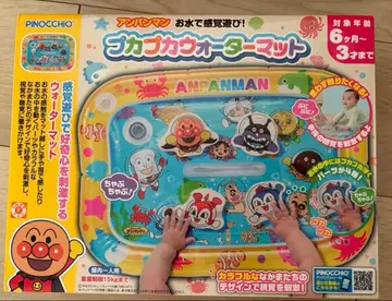 크리스마스 선물로 호빵맨 퐁당퐁당 워터매트 물로 감각 놀이