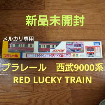 프라레일 세이부 9000계 RED LUCKY TRAIN