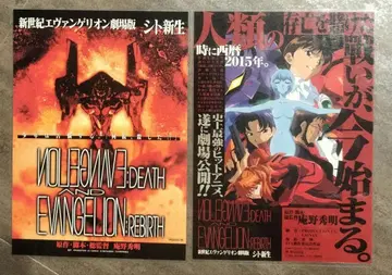 라미네이티드 신세기 에반게리온 극장판 플라이어