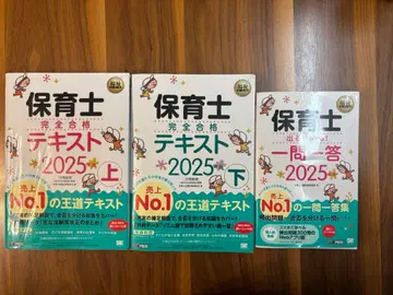 [독학 합격을 목표로 하는 분에게] 보육사 텍스트 3사 / 전 8권 세트