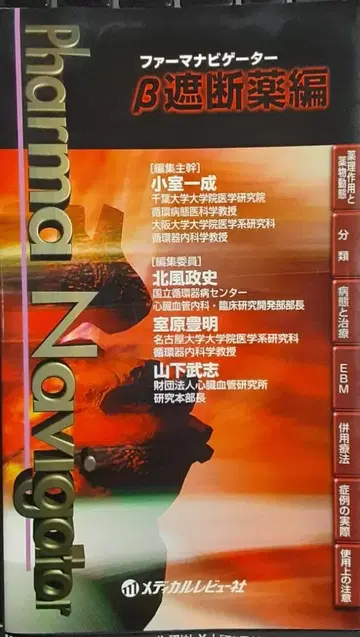 파마 네비게이터 B 천단약 편