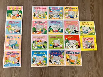 파오짱 그림책 시리즈 18권 묶음 판매 절판 레어 도서 포함